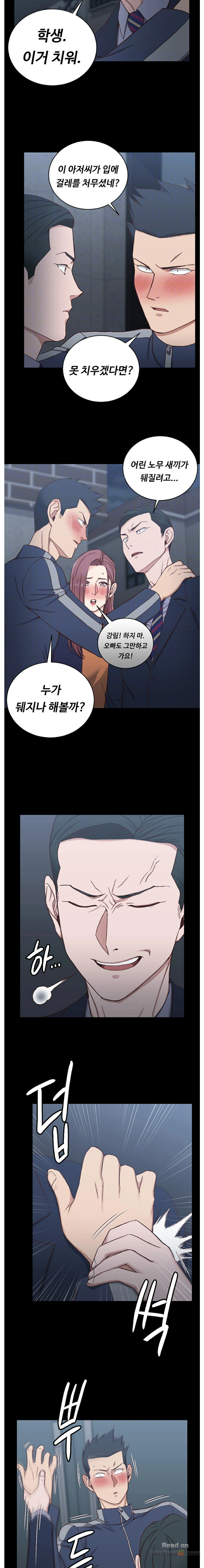That Man’s Epilepsy Raw Chapter 101 Page 6