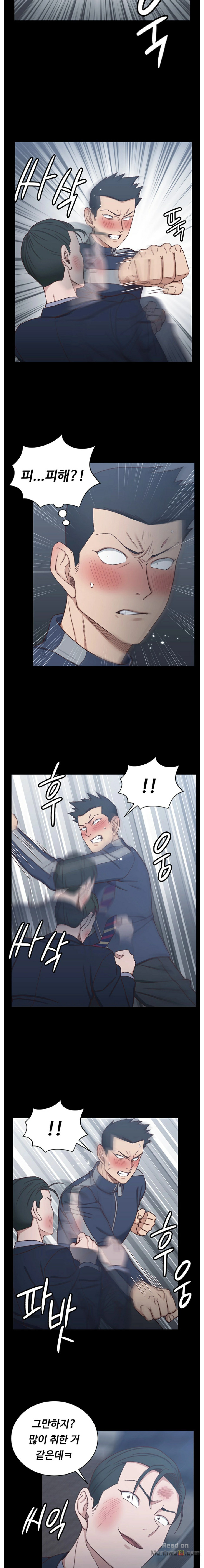 That Man’s Epilepsy Raw Chapter 101 Page 9