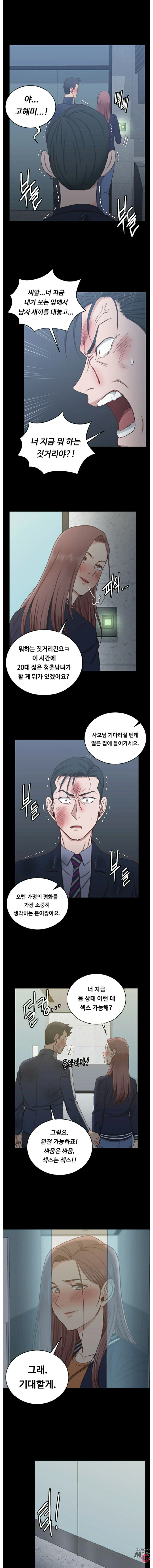 That Man’s Epilepsy Raw Chapter 103 Page 1