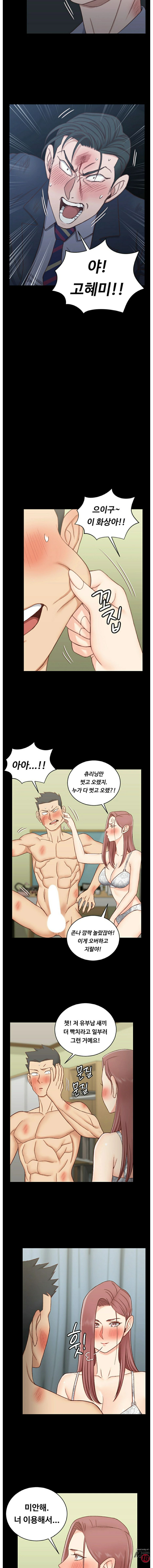 That Man’s Epilepsy Raw Chapter 103 Page 10