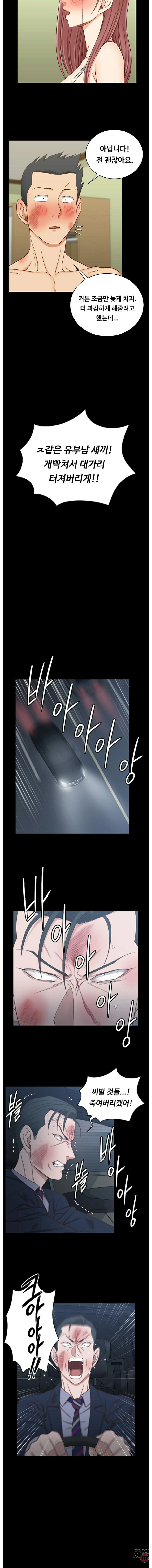 That Man’s Epilepsy Raw Chapter 103 Page 11