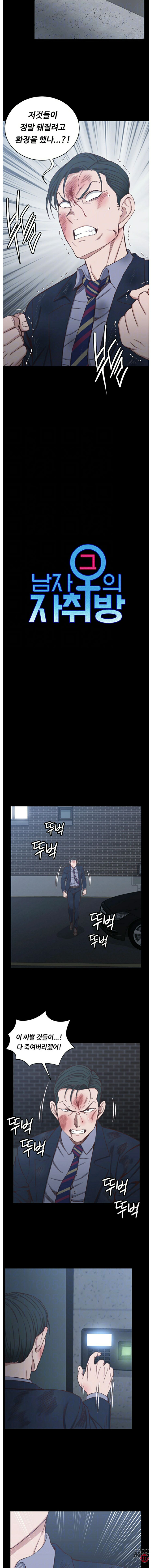 That Man’s Epilepsy Raw Chapter 103 Page 2