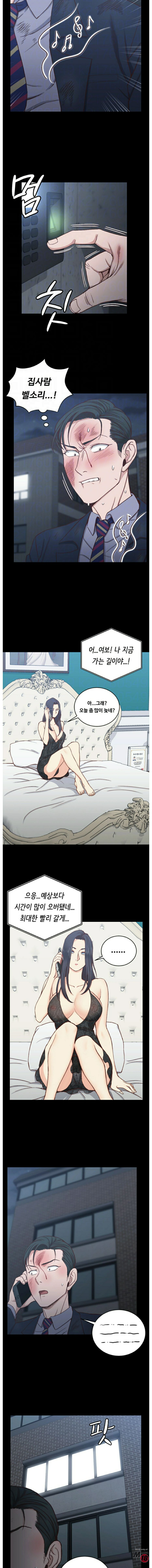 That Man’s Epilepsy Raw Chapter 103 Page 3