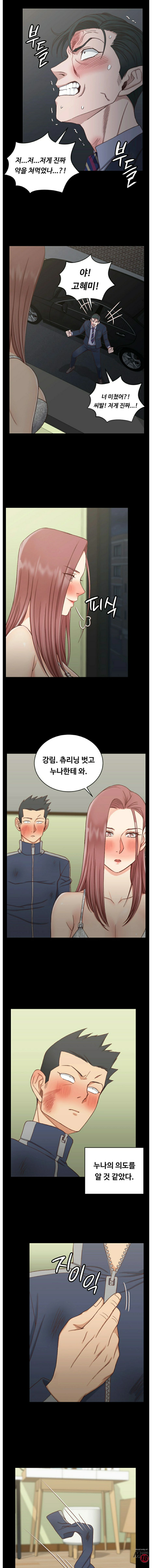 That Man’s Epilepsy Raw Chapter 103 Page 6