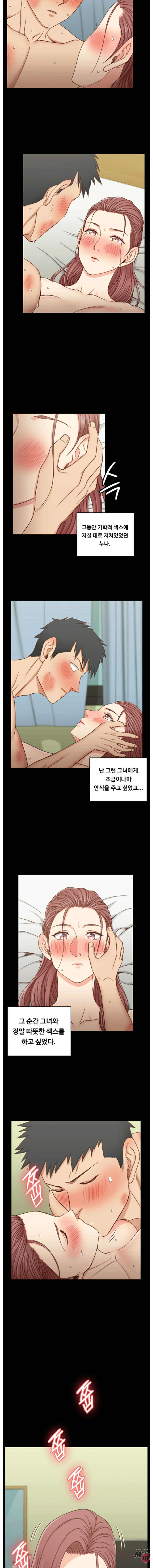 That Man’s Epilepsy Raw Chapter 104 Page 10