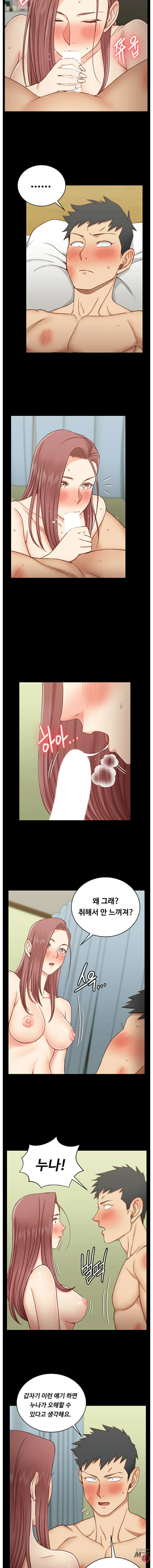 That Man’s Epilepsy Raw Chapter 104 Page 11