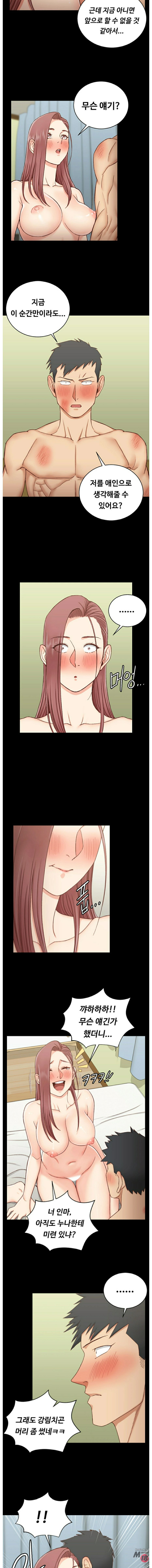 That Man’s Epilepsy Raw Chapter 104 Page 12