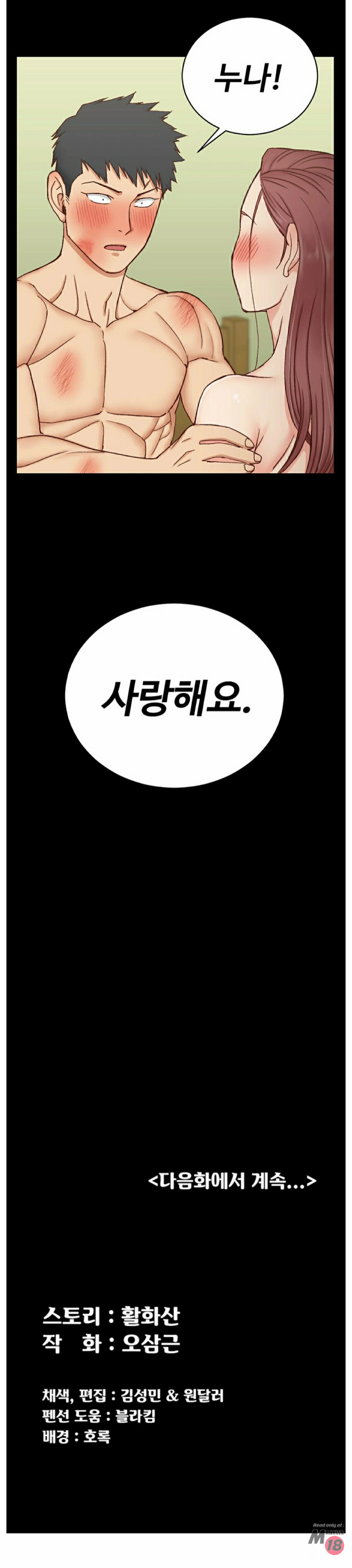That Man’s Epilepsy Raw Chapter 104 Page 15