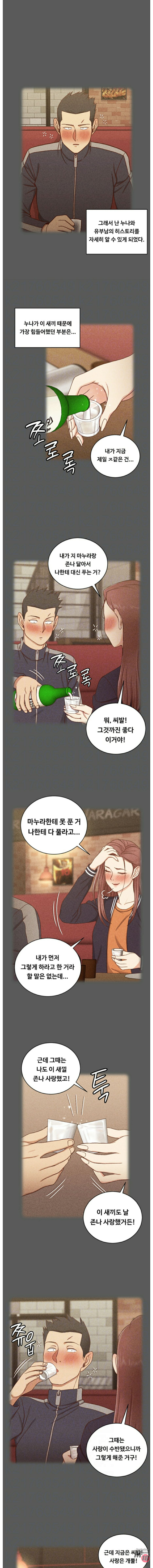 That Man’s Epilepsy Raw Chapter 104 Page 4