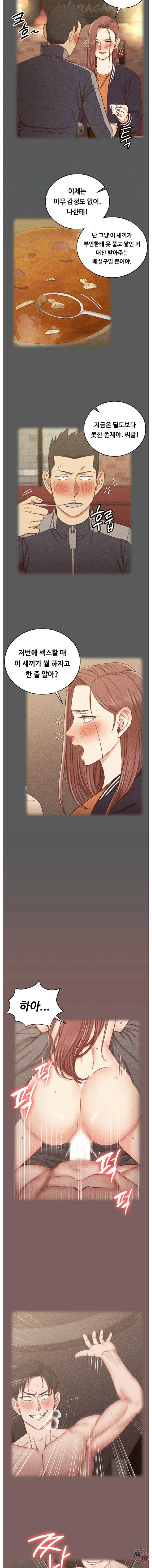 That Man’s Epilepsy Raw Chapter 104 Page 5