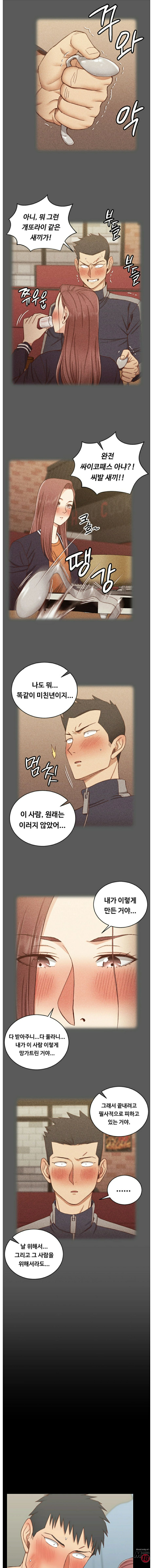 That Man’s Epilepsy Raw Chapter 104 Page 9