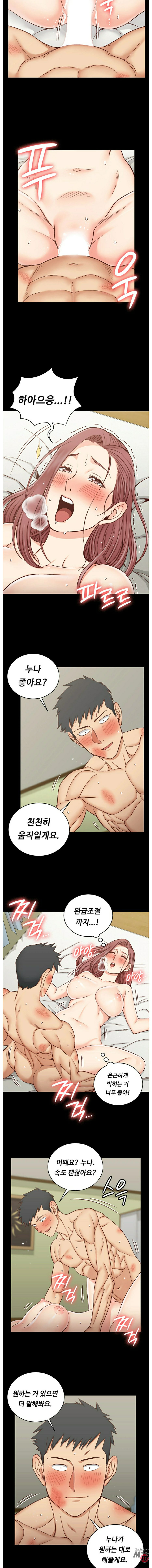 That Man’s Epilepsy Raw Chapter 105 Page 7