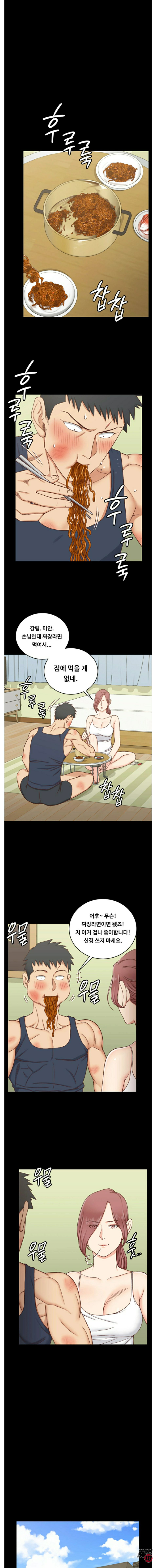 That Man’s Epilepsy Raw Chapter 106 Page 11