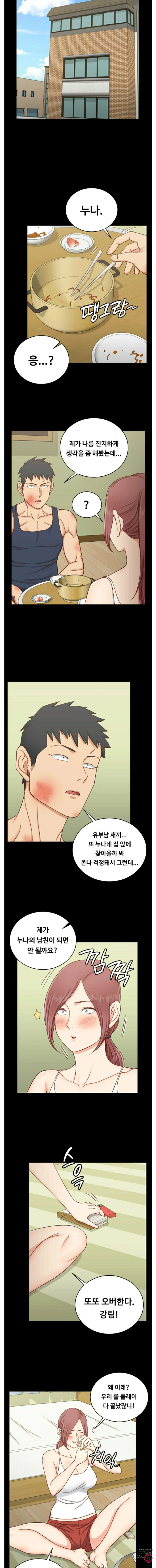 That Man’s Epilepsy Raw Chapter 106 Page 12