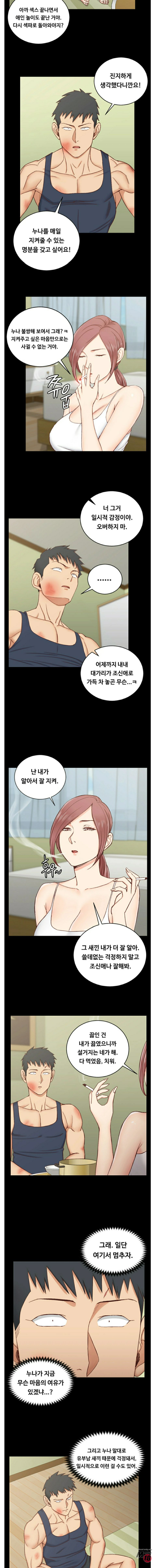 That Man’s Epilepsy Raw Chapter 106 Page 13