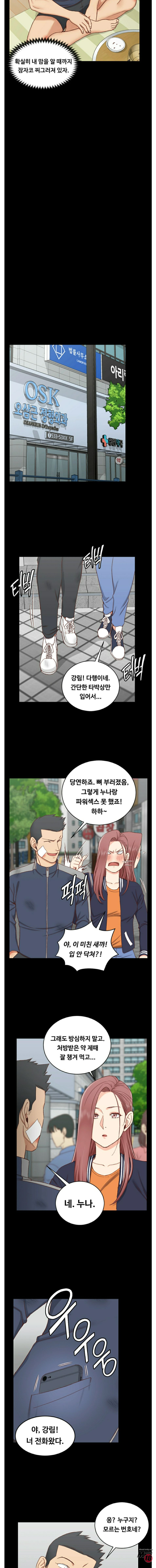 That Man’s Epilepsy Raw Chapter 106 Page 14