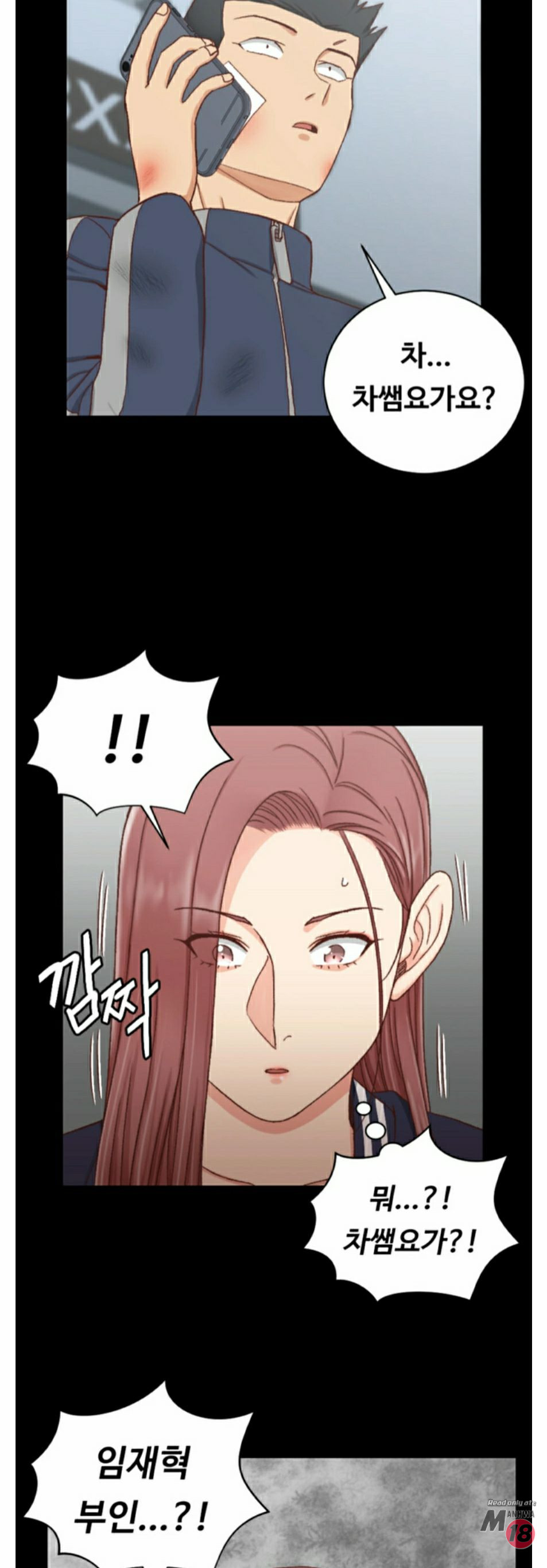 That Man’s Epilepsy Raw Chapter 106 Page 17