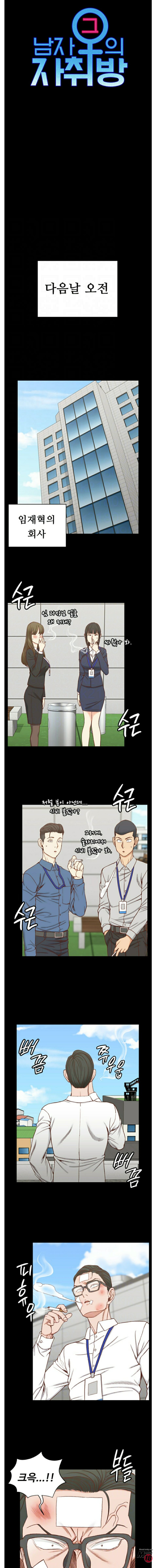 That Man’s Epilepsy Raw Chapter 106 Page 2