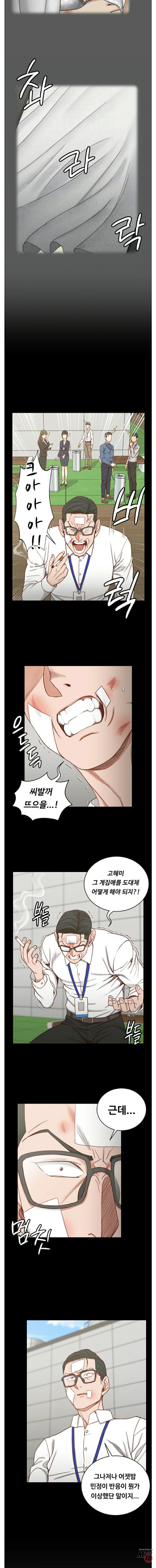 That Man’s Epilepsy Raw Chapter 106 Page 4
