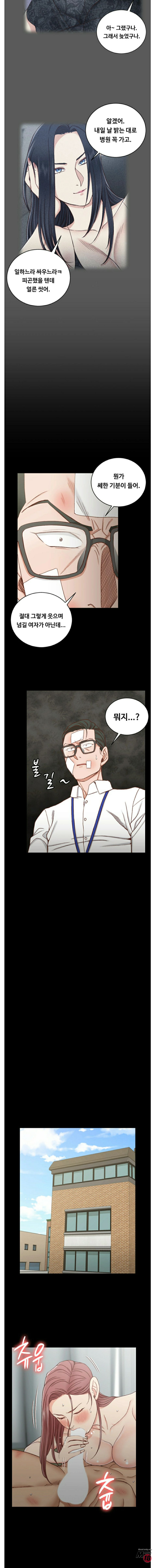 That Man’s Epilepsy Raw Chapter 106 Page 7
