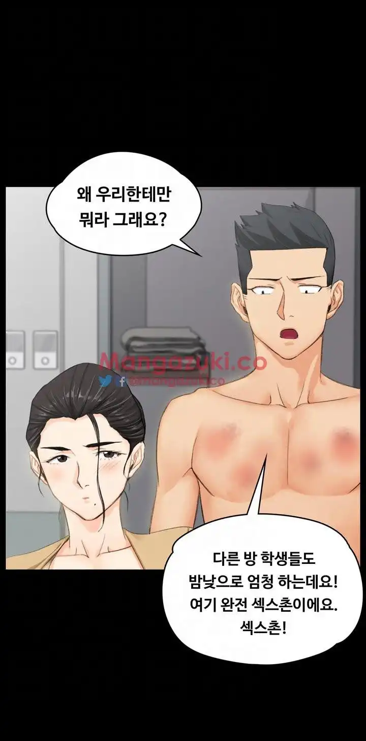 That Man’s Epilepsy Raw Chapter 11 Page 17