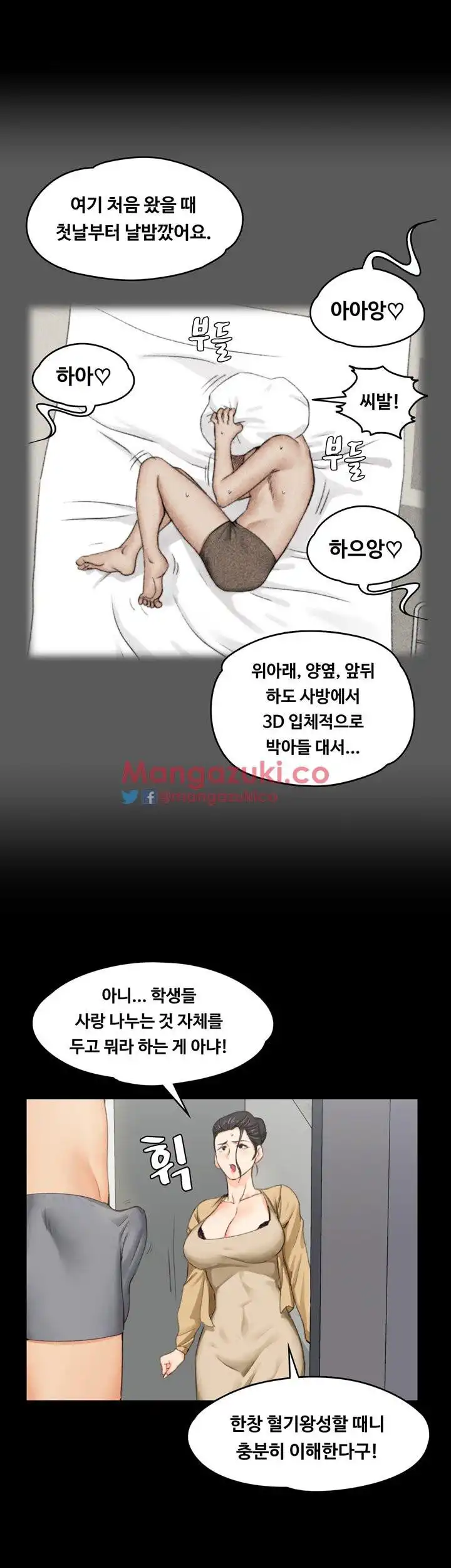 That Man’s Epilepsy Raw Chapter 11 Page 18