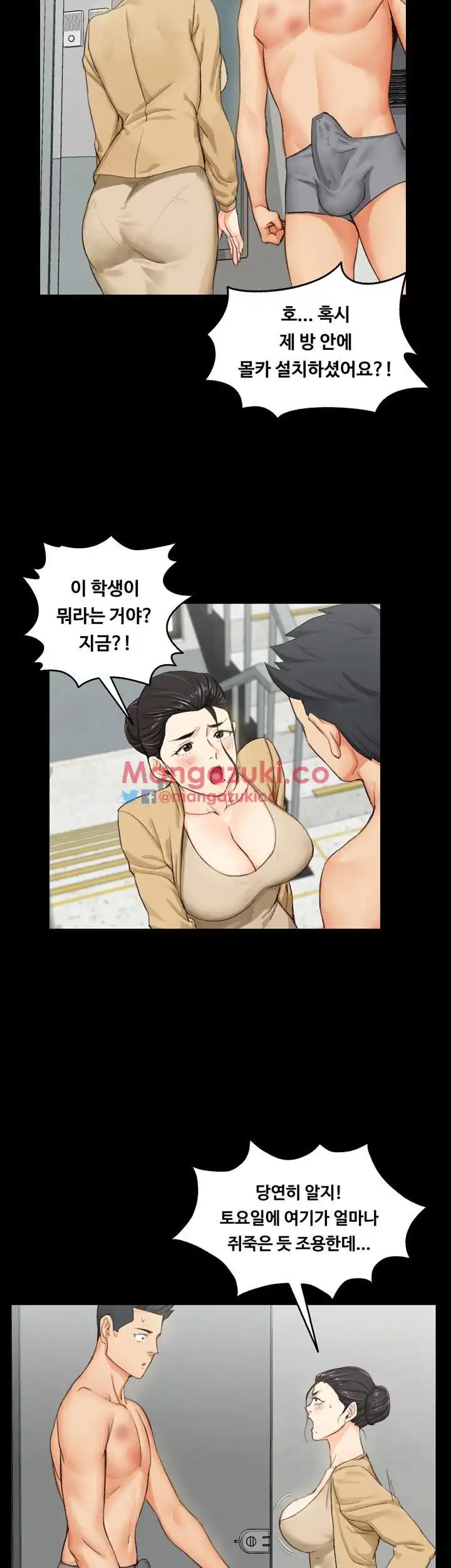 That Man’s Epilepsy Raw Chapter 11 Page 20
