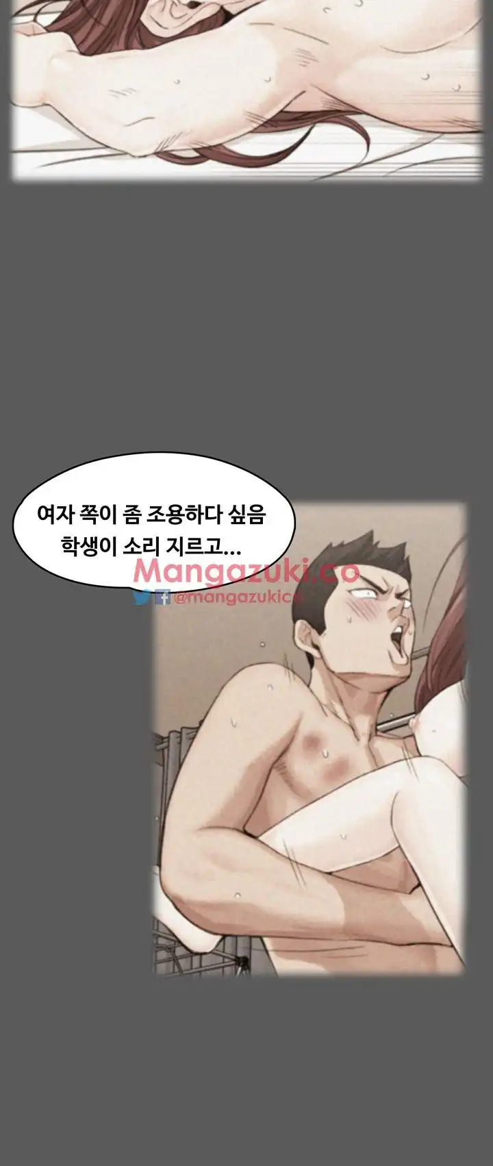 That Man’s Epilepsy Raw Chapter 11 Page 23