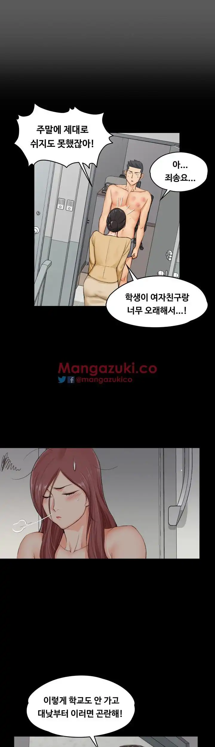 That Man’s Epilepsy Raw Chapter 11 Page 24
