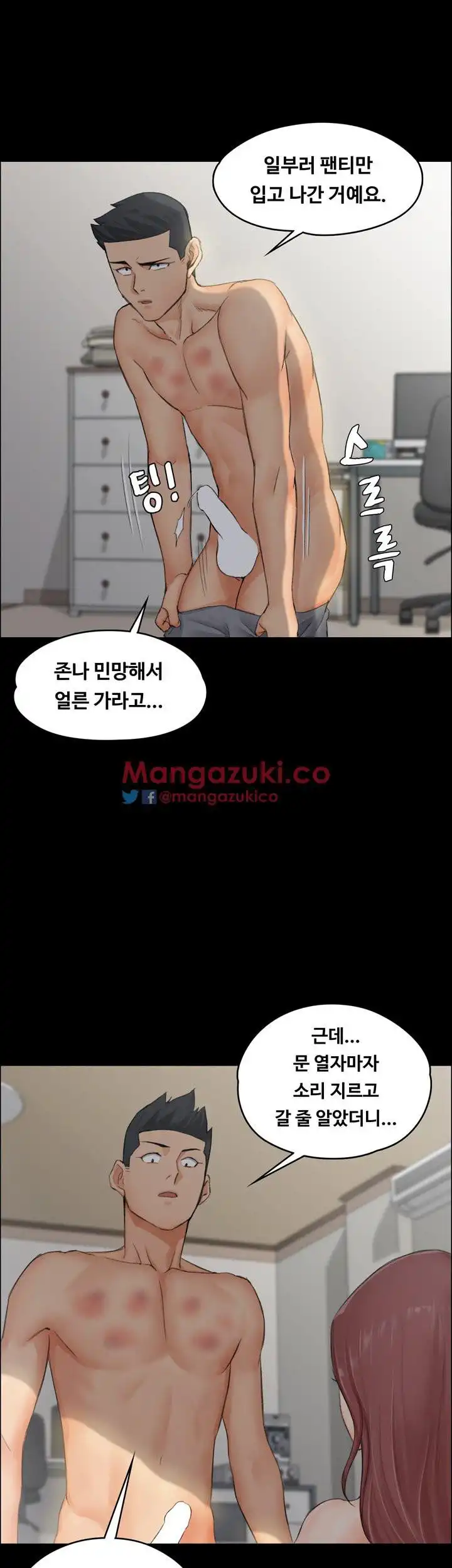 That Man’s Epilepsy Raw Chapter 11 Page 30