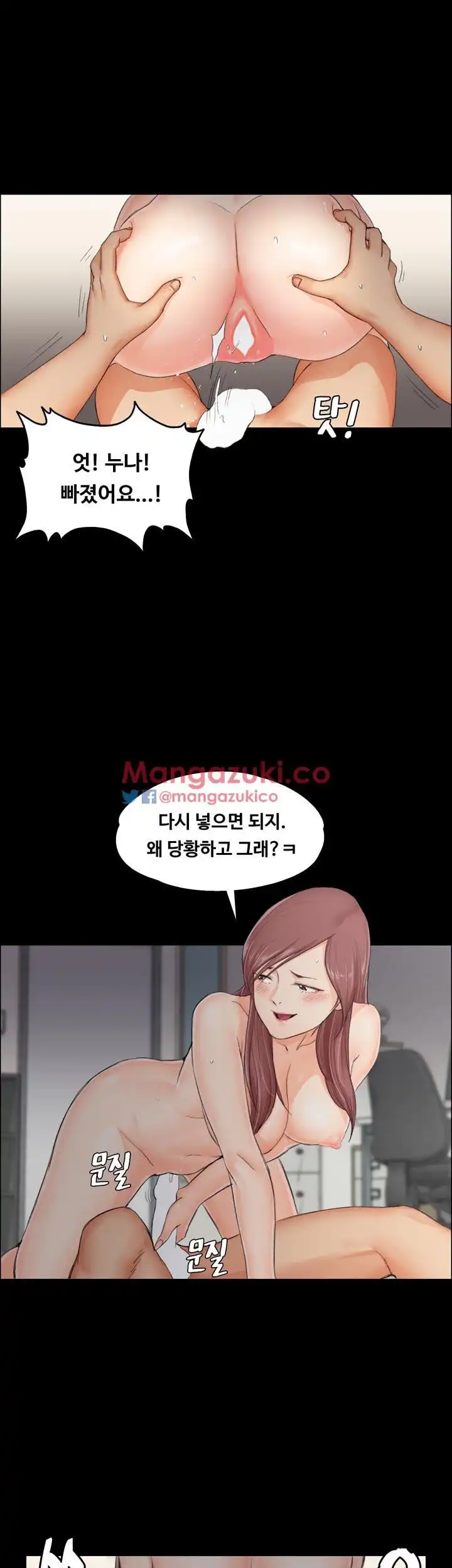 That Man’s Epilepsy Raw Chapter 11 Page 36