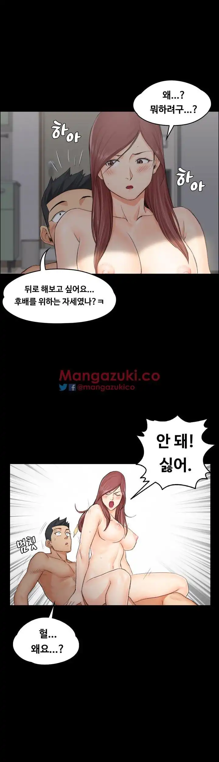 That Man’s Epilepsy Raw Chapter 11 Page 38