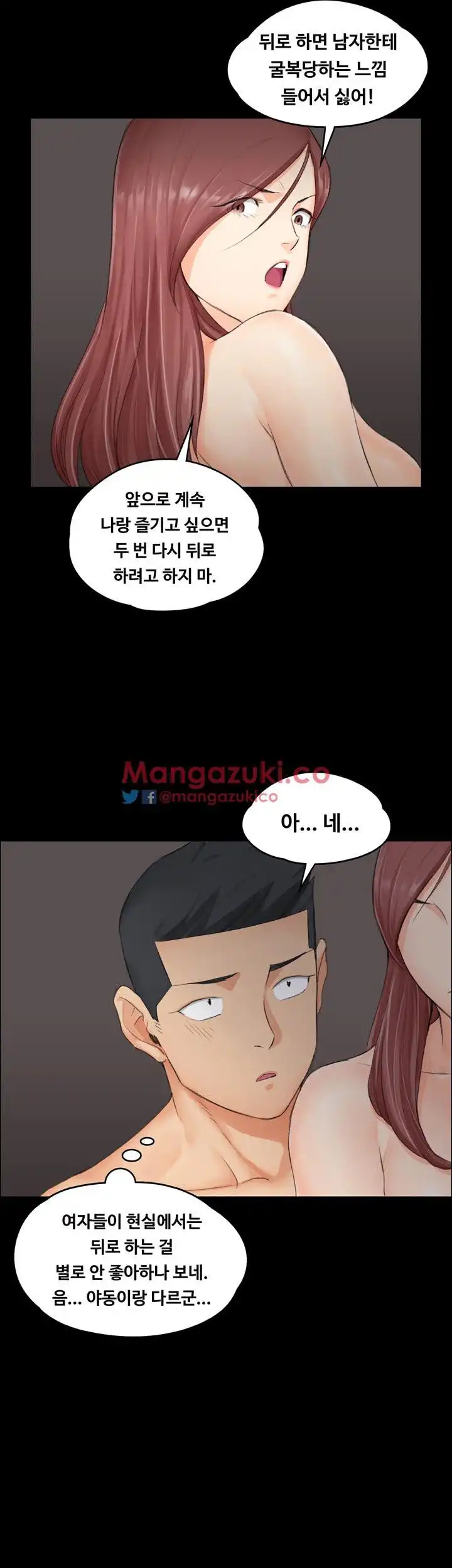 That Man’s Epilepsy Raw Chapter 11 Page 39