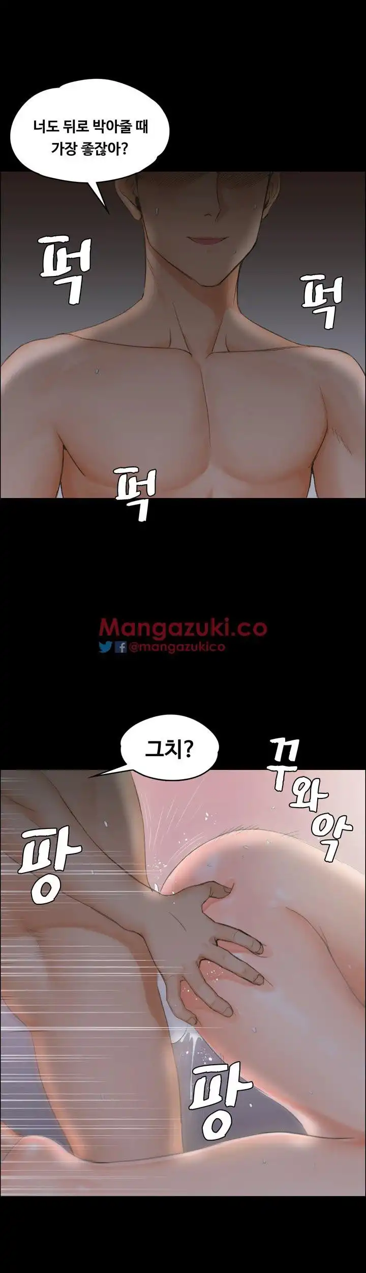 That Man’s Epilepsy Raw Chapter 11 Page 42