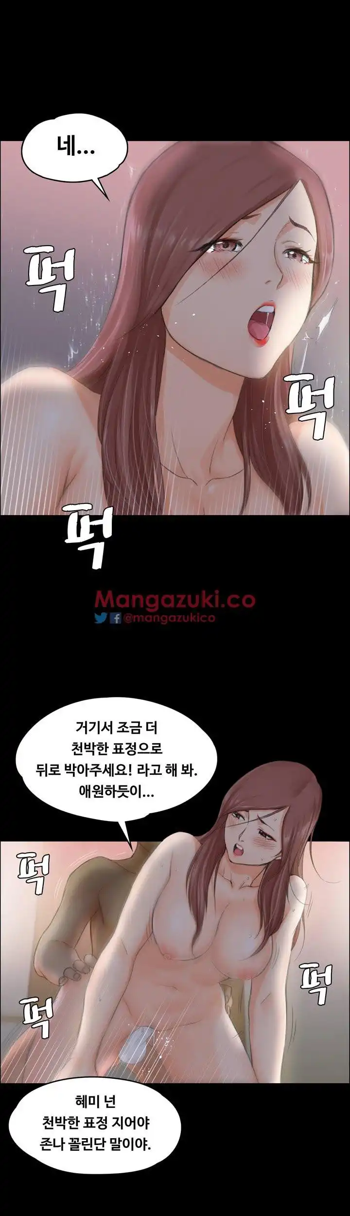 That Man’s Epilepsy Raw Chapter 11 Page 43