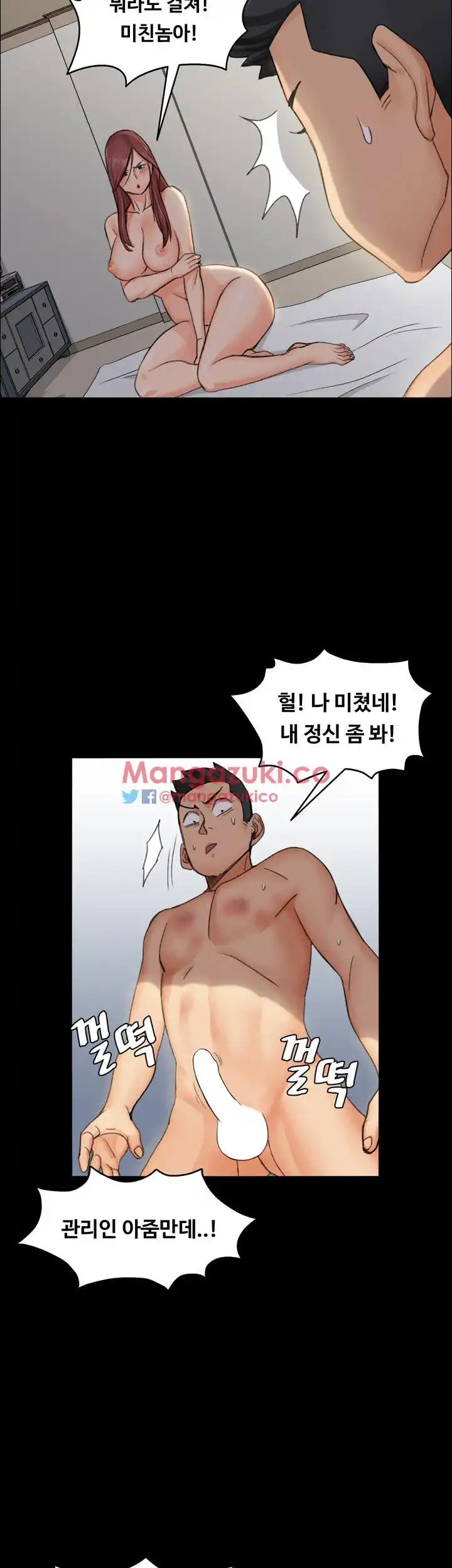That Man’s Epilepsy Raw Chapter 11 Page 9