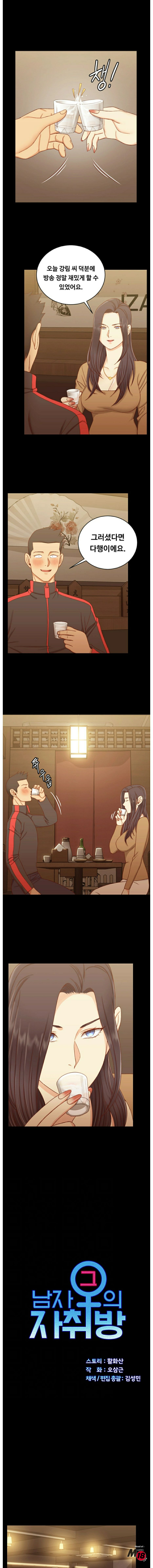 That Man’s Epilepsy Raw Chapter 113 Page 1