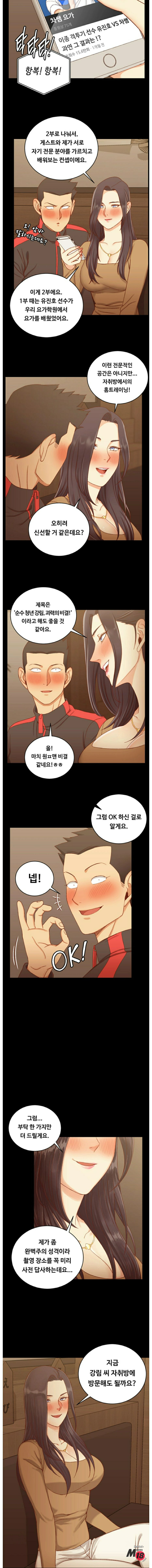 That Man’s Epilepsy Raw Chapter 113 Page 12