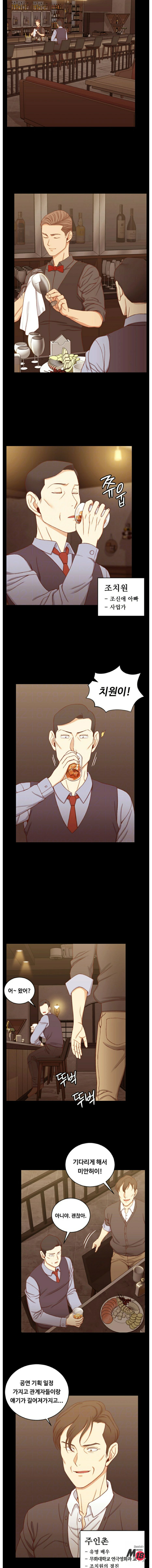 That Man’s Epilepsy Raw Chapter 113 Page 2