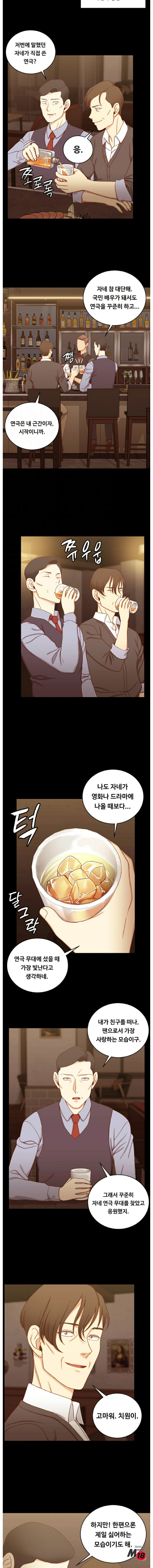 That Man’s Epilepsy Raw Chapter 113 Page 3