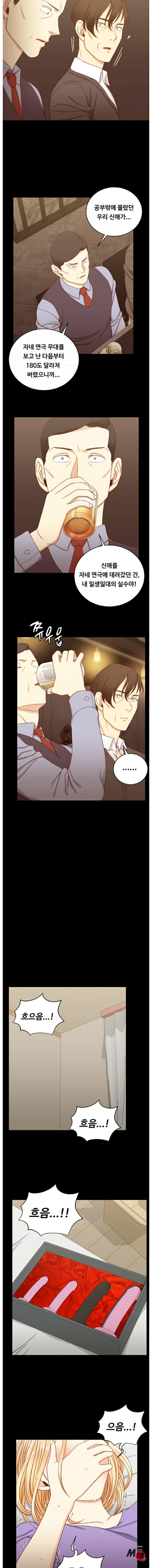 That Man’s Epilepsy Raw Chapter 113 Page 4