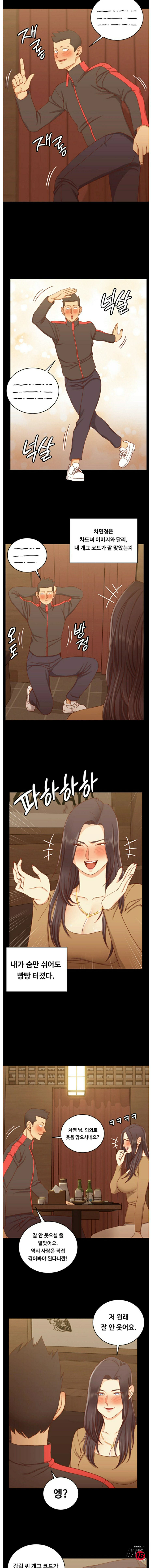 That Man’s Epilepsy Raw Chapter 113 Page 6