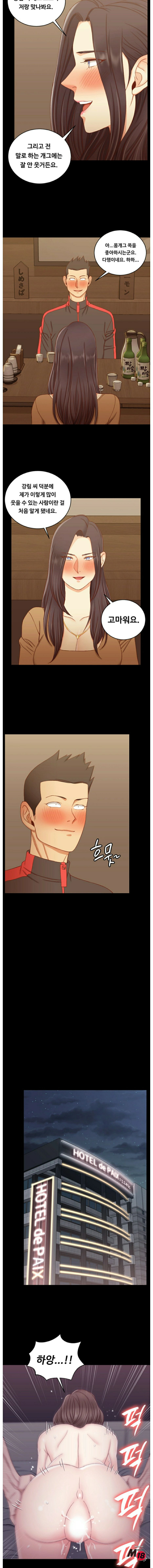 That Man’s Epilepsy Raw Chapter 113 Page 7