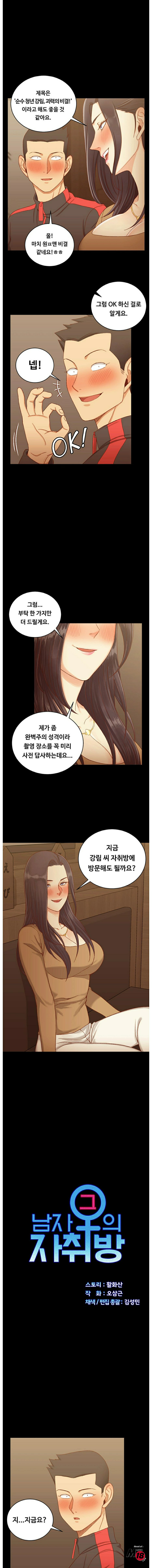 That Man’s Epilepsy Raw Chapter 114 Page 1