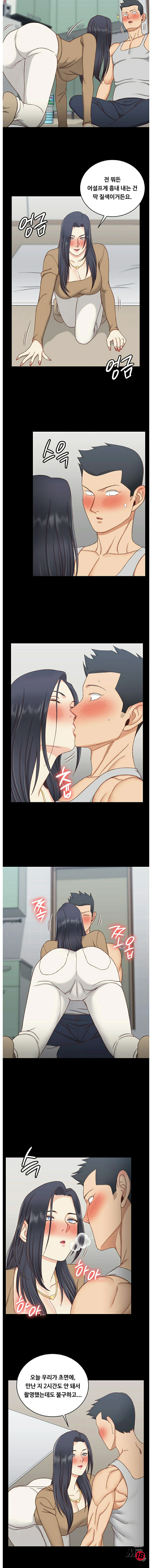 That Man’s Epilepsy Raw Chapter 114 Page 10