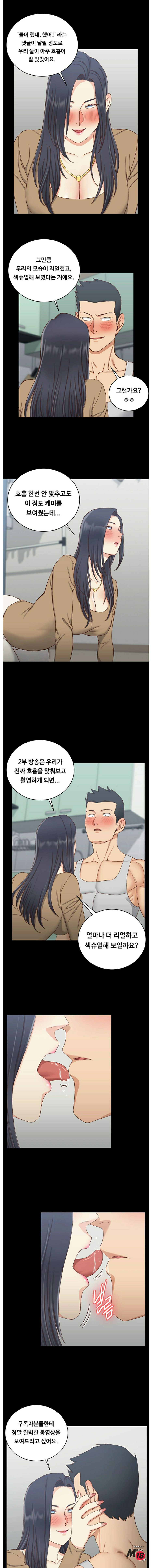 That Man’s Epilepsy Raw Chapter 114 Page 11