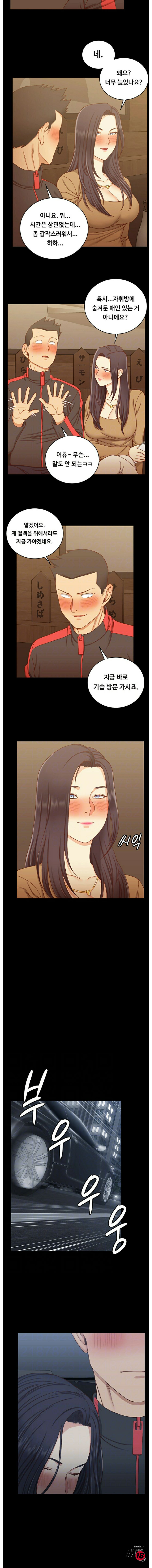 That Man’s Epilepsy Raw Chapter 114 Page 2