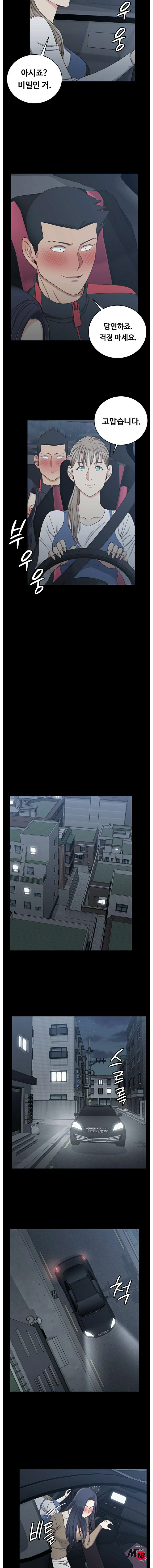 That Man’s Epilepsy Raw Chapter 114 Page 4