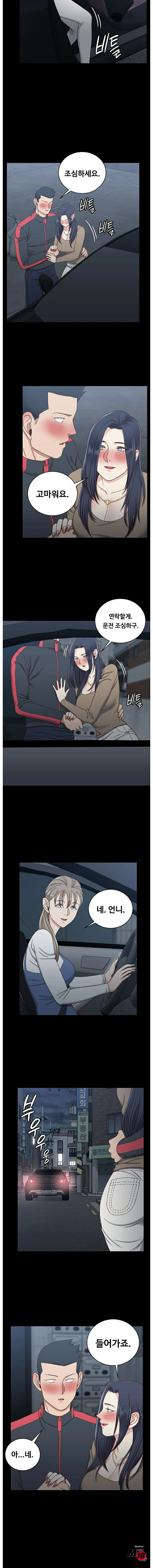 That Man’s Epilepsy Raw Chapter 114 Page 5