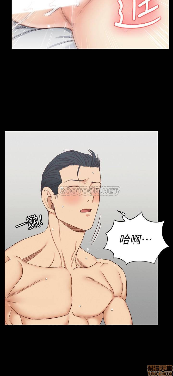 That Man’s Epilepsy Raw Chapter 115 Page 26